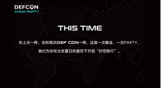 全程中字！3×10小時KEYNOTE議程公布 DEF CON 29 CHINA Party周五見！